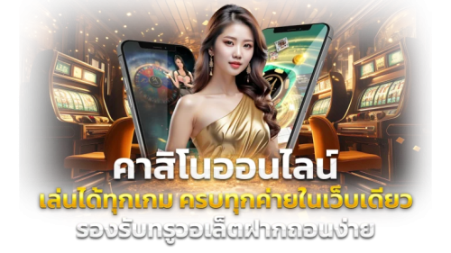 DOKTHONG - เว็บพนันที่ดอกทองนำโชค เล่นได้ทุกที่ ตลอด 24 ชั่วโมง